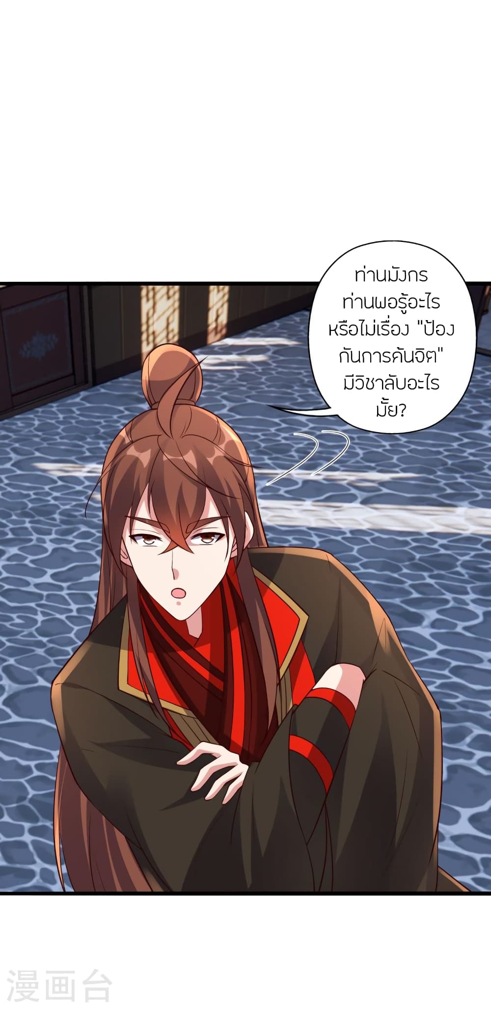 Banished Disciple’s Counterattack ตอนที่ 416 (48)