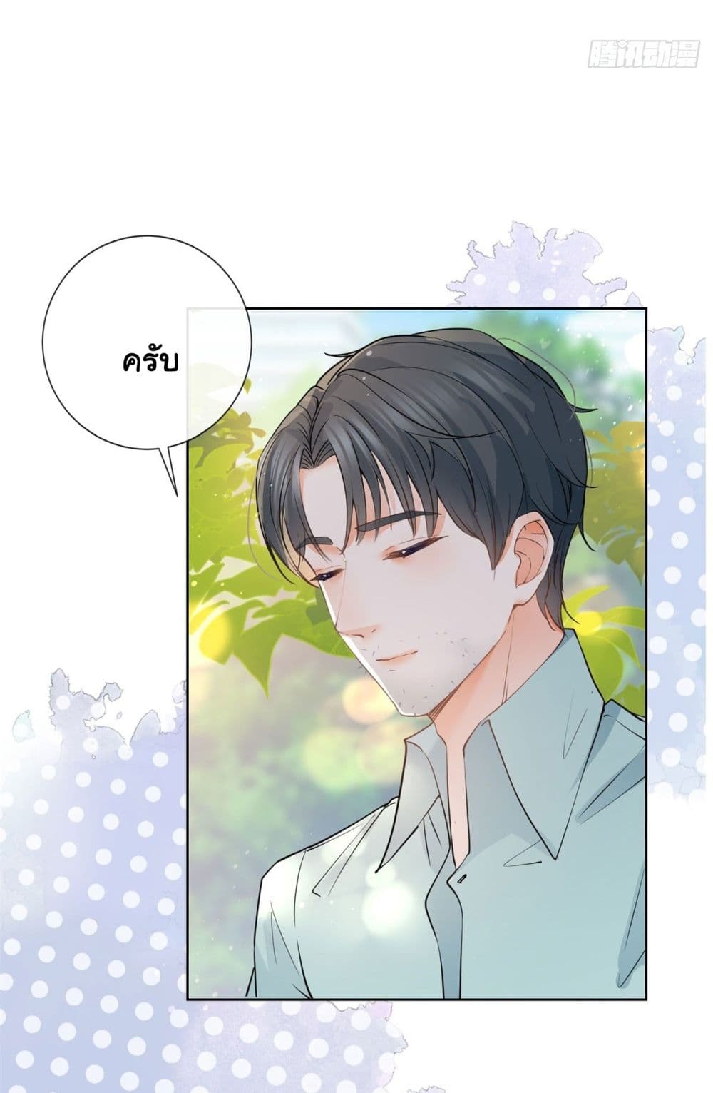 The Lovely Wife And Strange Marriage ตอนที่ 388 (37)