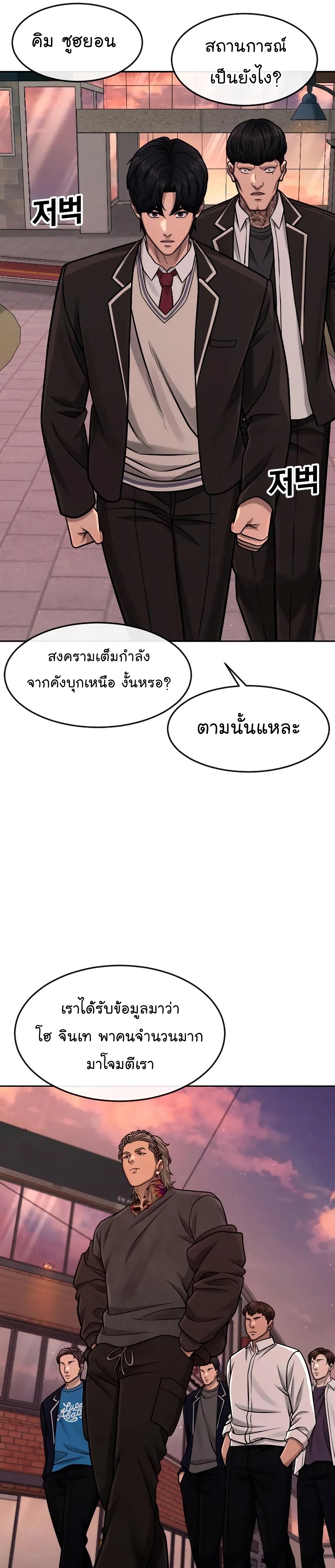 Quest Supremacy ตอนที่ 101 (38)