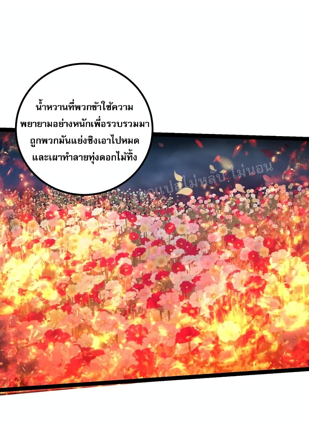 Rebirth is the Number One Greatest Villain ตอนที่ 117 (25)
