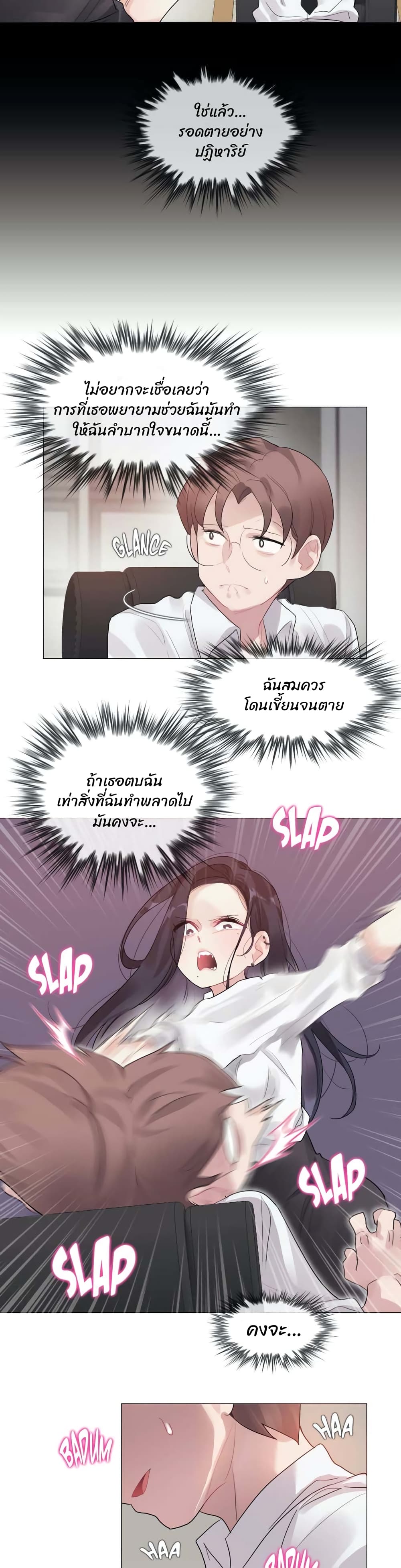 A Pervert’s Daily Life 93 (5)