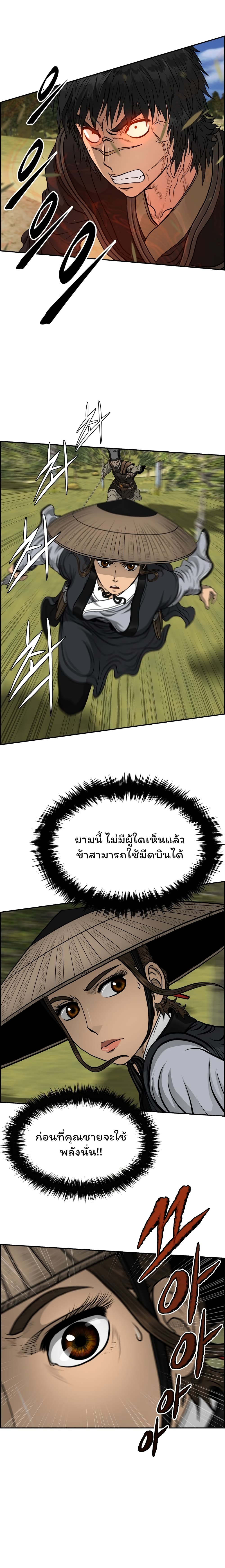 Blade of Winds and Thunders เธ•เธญเธเธ—เธตเน 36 (13)