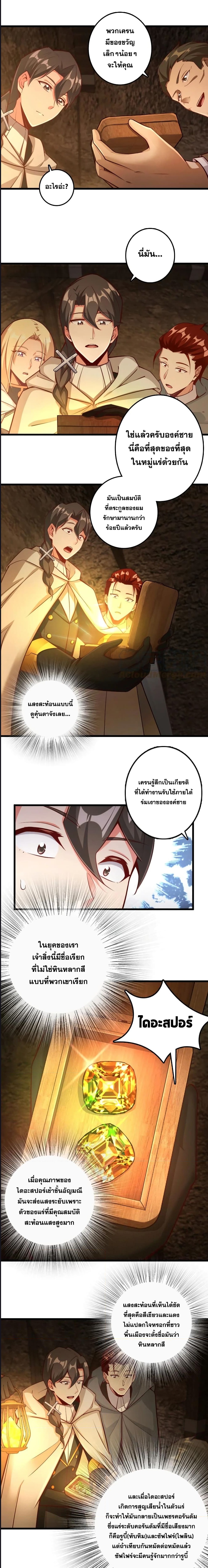 Release That Witch ตอนที่ 291 (3)
