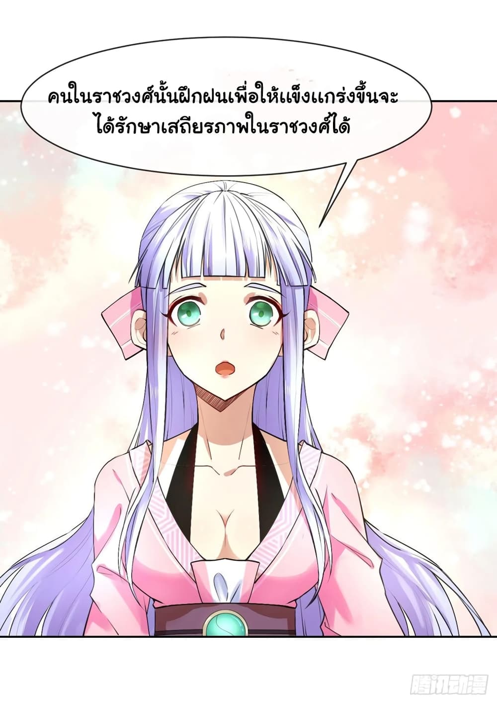 The Cultivators Immortal Is My Sister ตอนที่ 146 (46)