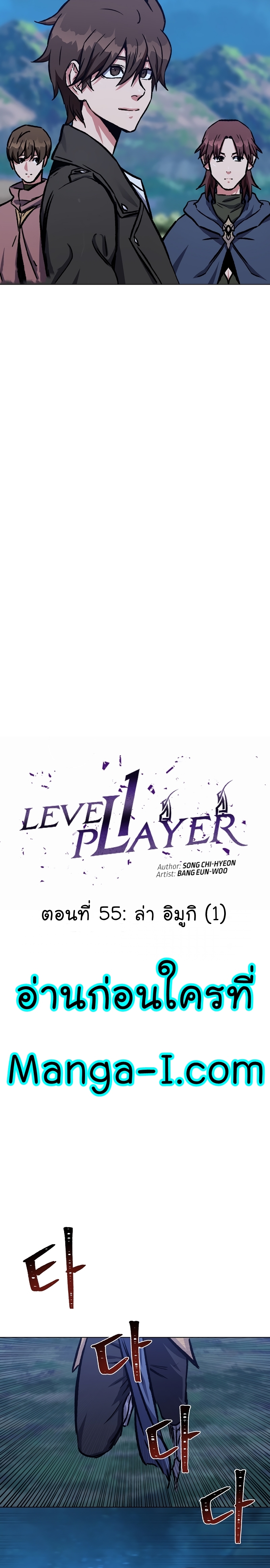 Level 1 Player 55 09