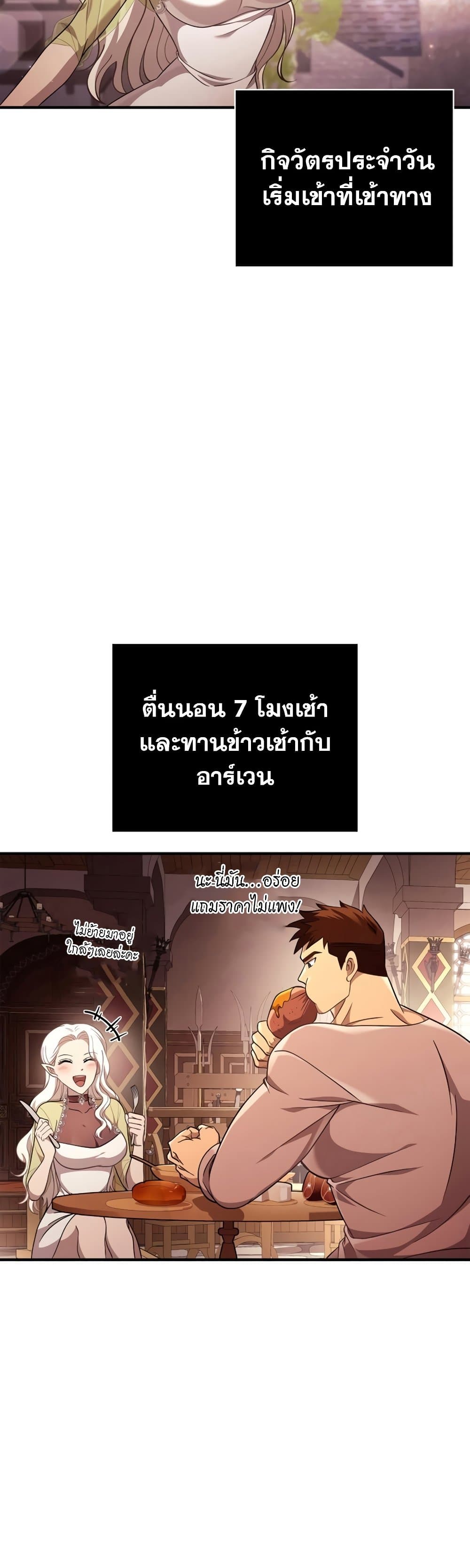 Surviving The Game as a Barbarian เธ•เธญเธเธ—เธตเน 18 (47)