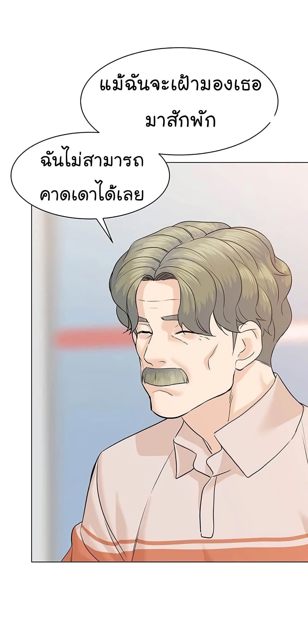 From the Grave and Back เธ•เธญเธเธ—เธตเน 82 (61)