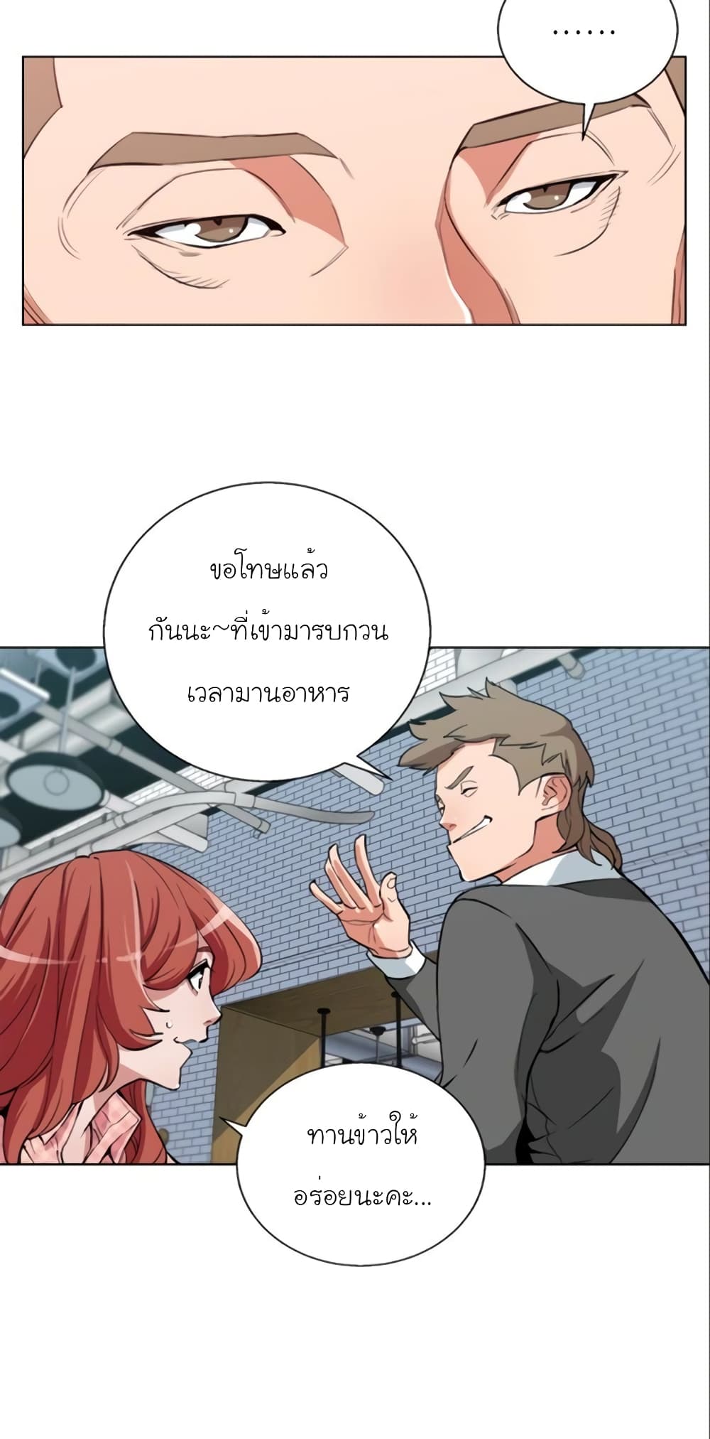 I Stack Experience Through Reading Books ตอนที่ 43 (9)