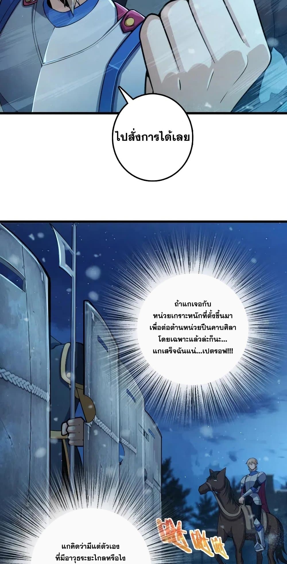 Release That Witch ตอนที่ 269 (30)