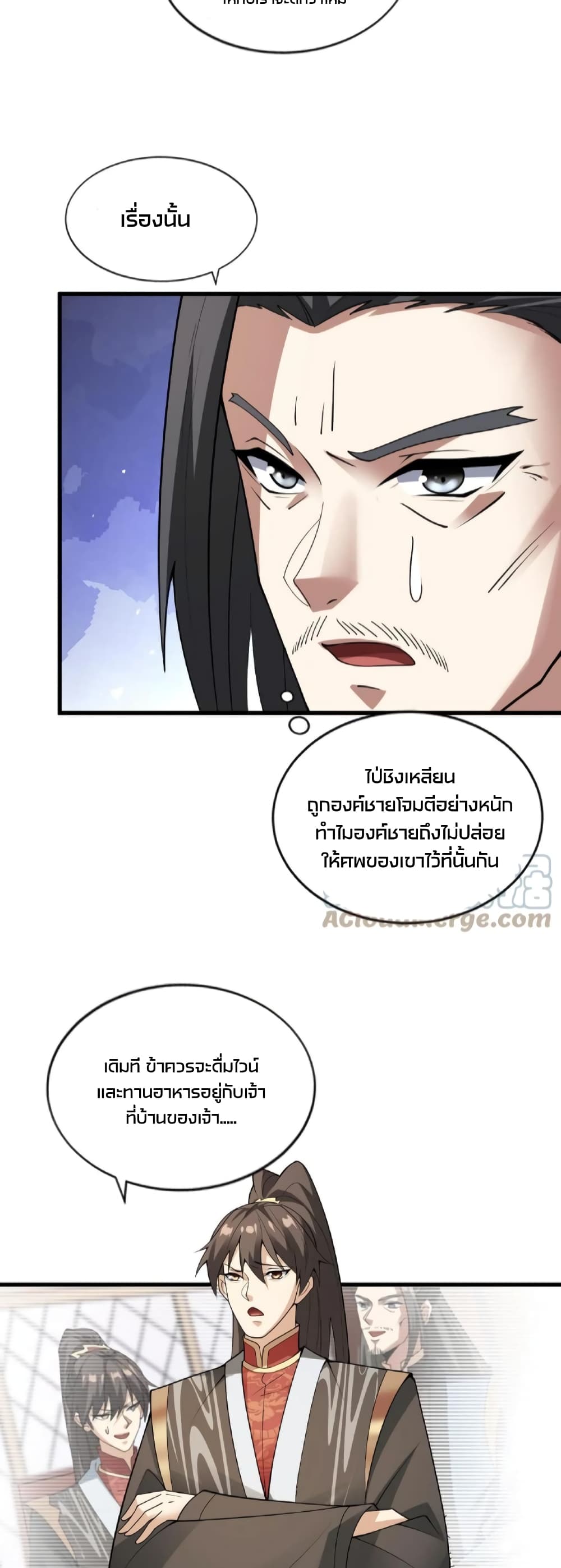 I Was Summoned to Help The Empress เธ•เธญเธเธ—เธตเน 57 (15)