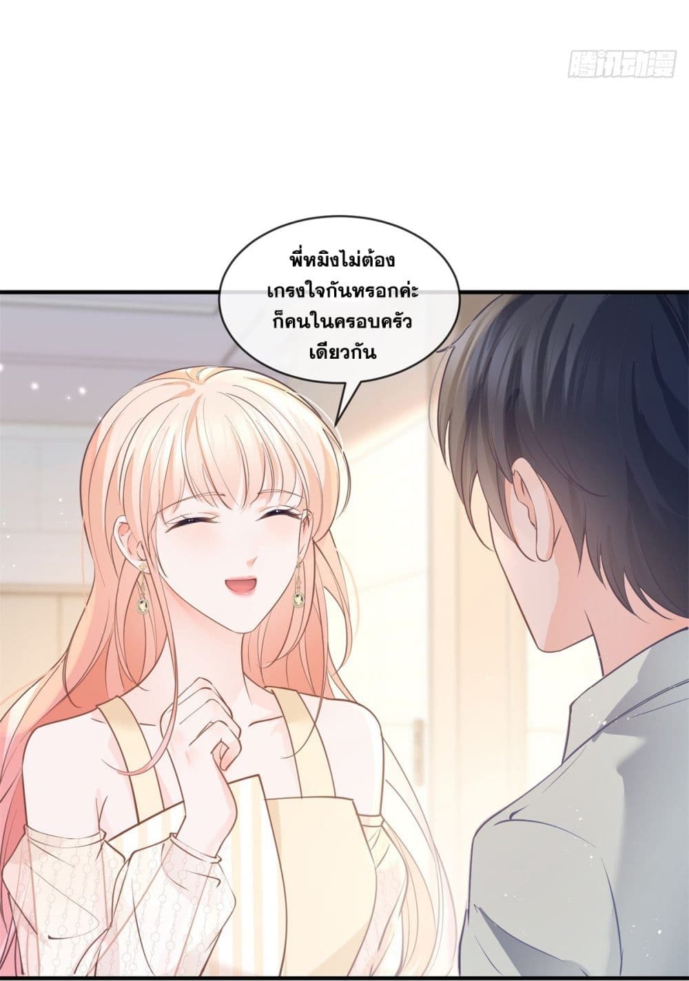 The Lovely Wife And Strange Marriage ตอนที่ 397 (19)