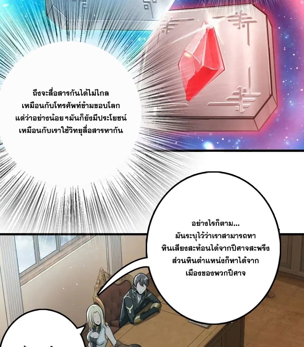 Release That Witch ตอนที่ 239 (36)