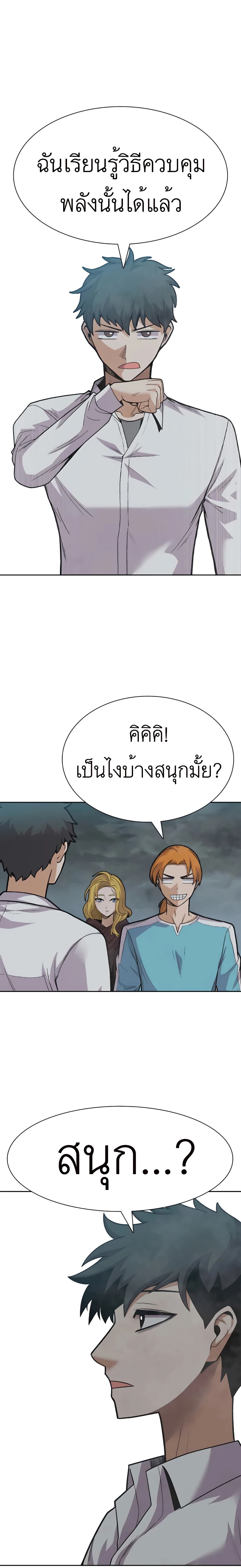 Raising Newbie Heroes In Another World ตอนที่ 26 (23)