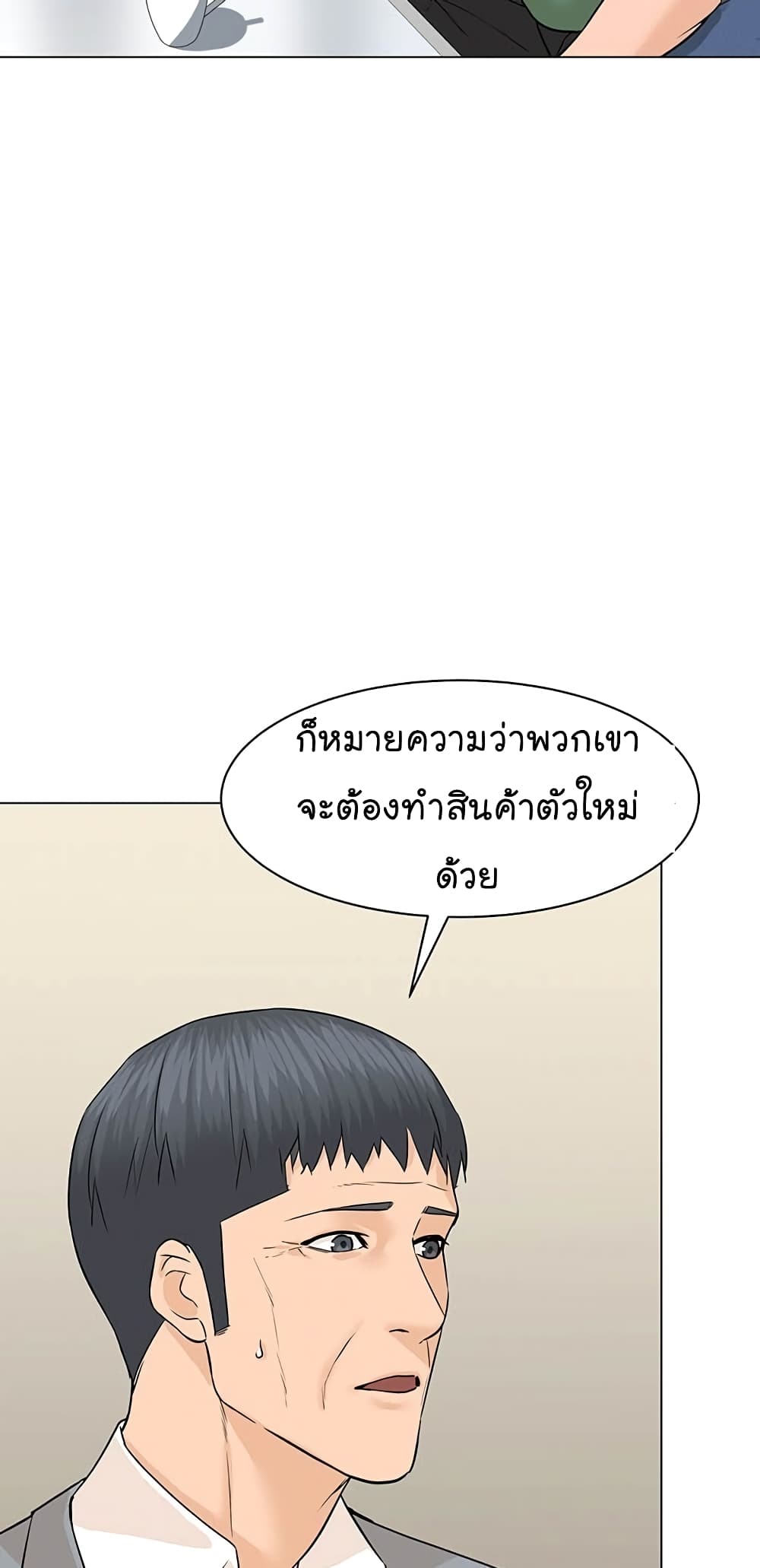 From the Grave and Back เธ•เธญเธเธ—เธตเน 86 (67)