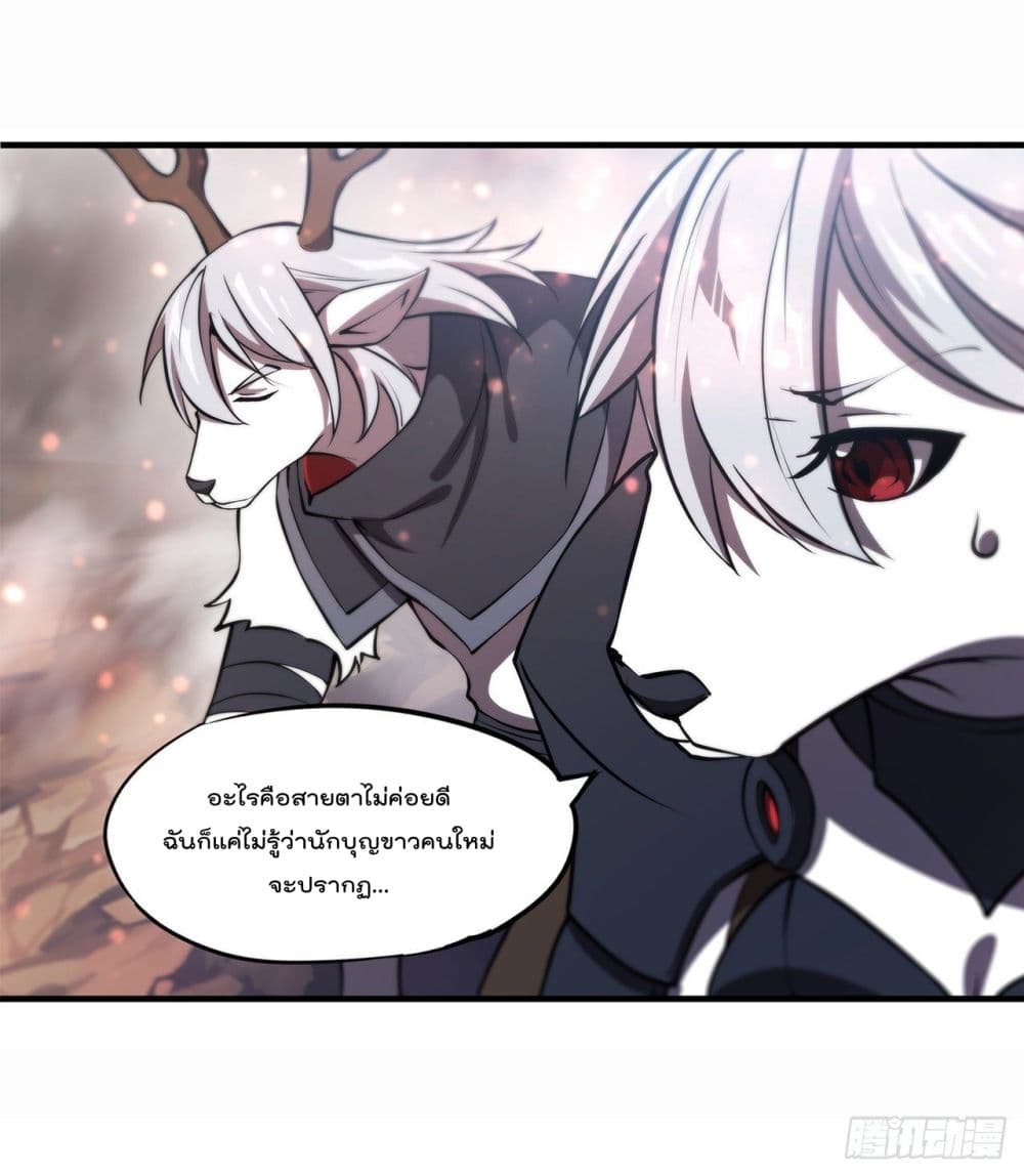 The Strongest Knight Become To Lolicon Vampire ตอนที่ 232 (43)