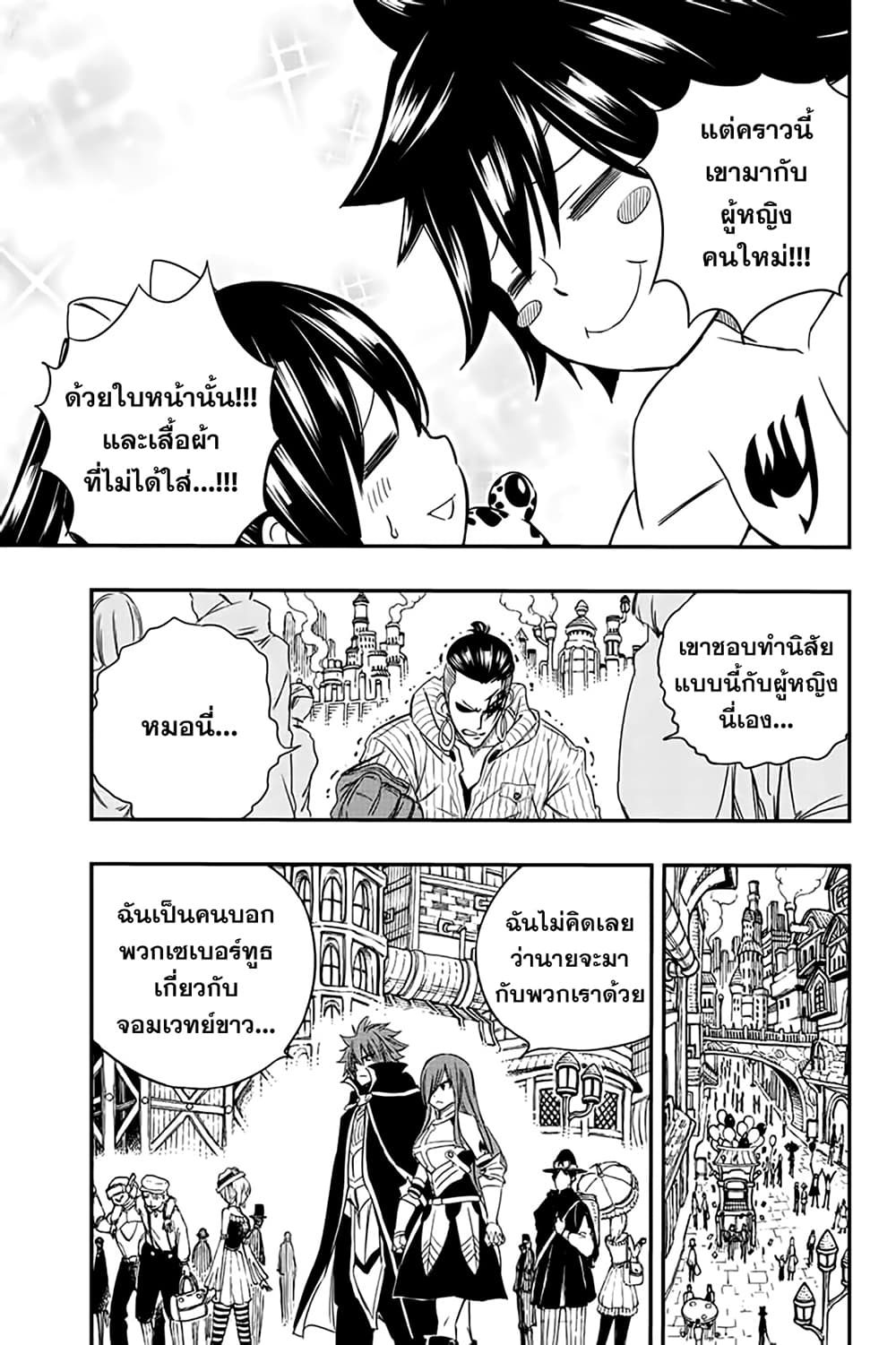 Fairy Tail 100 Years Quest ตอนที่ 126 (11)