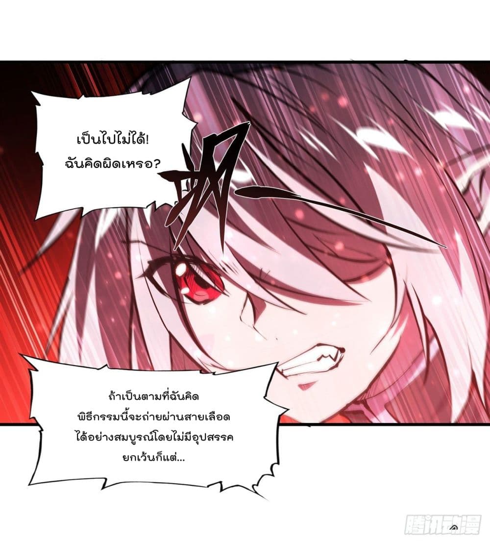 The Strongest Knight Become To Lolicon Vampire ตอนที่ 235 (33)