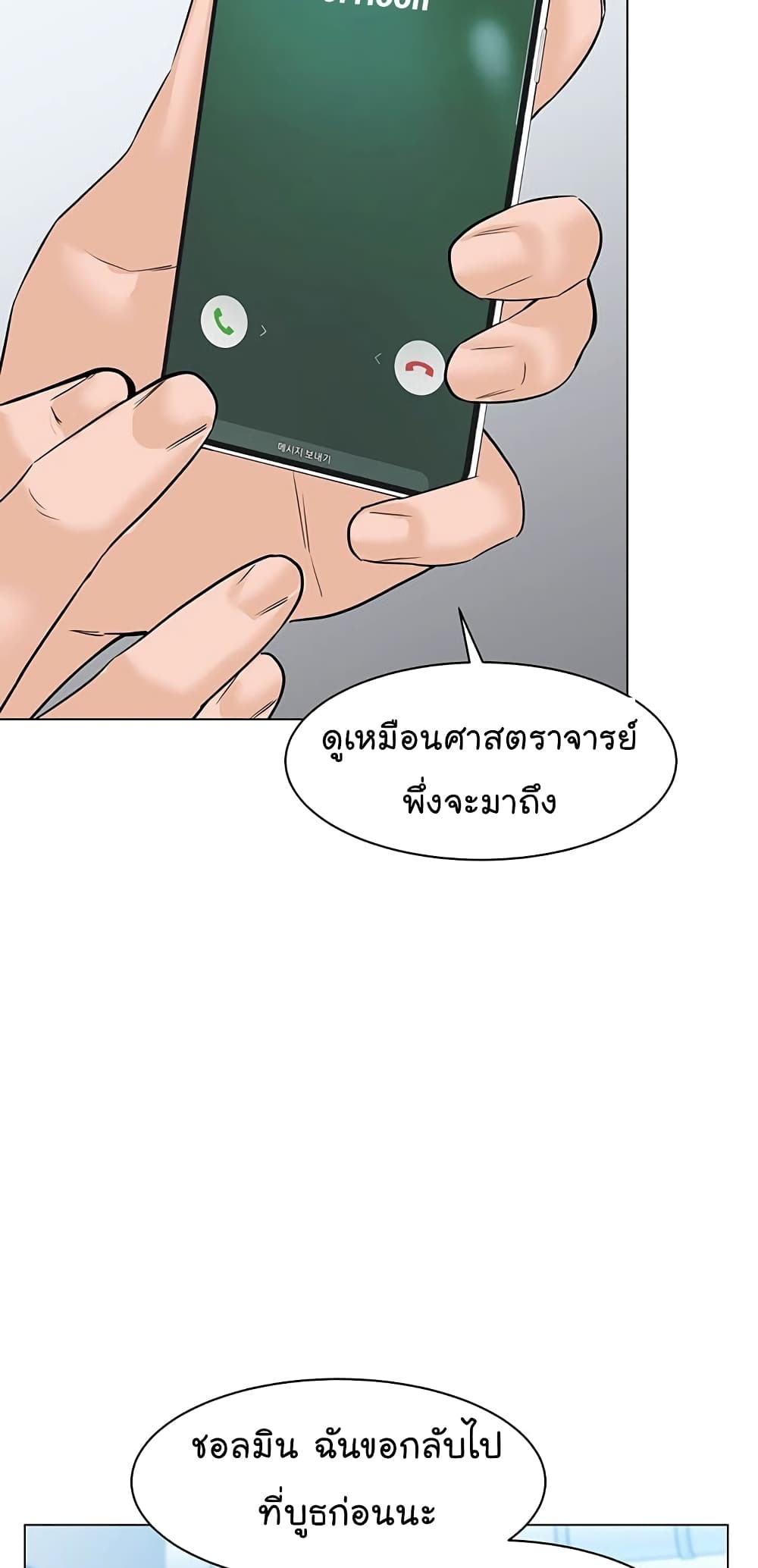From the Grave and Back เธ•เธญเธเธ—เธตเน 83 (64)