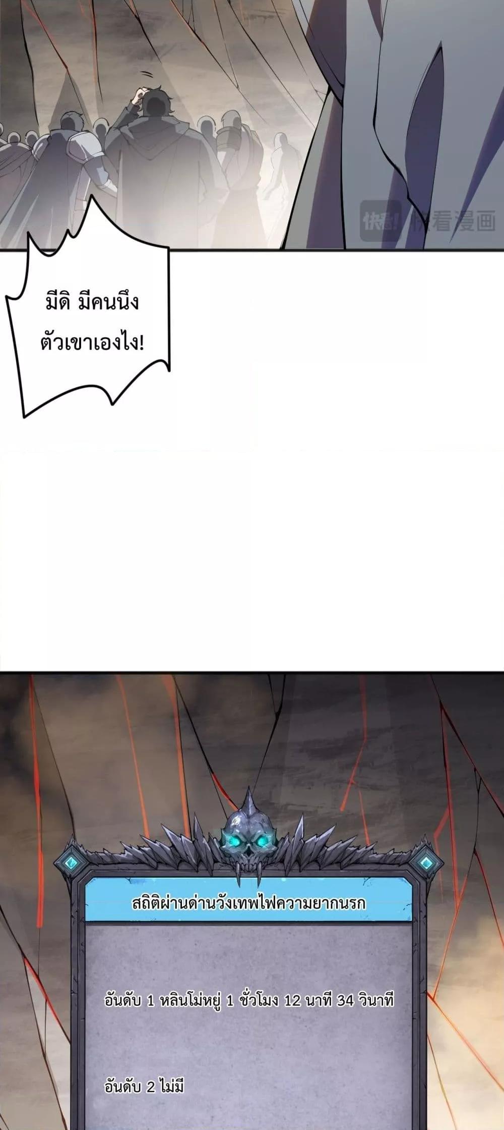 Necromancer King of The Scourge ตอนที่ 92 (9)