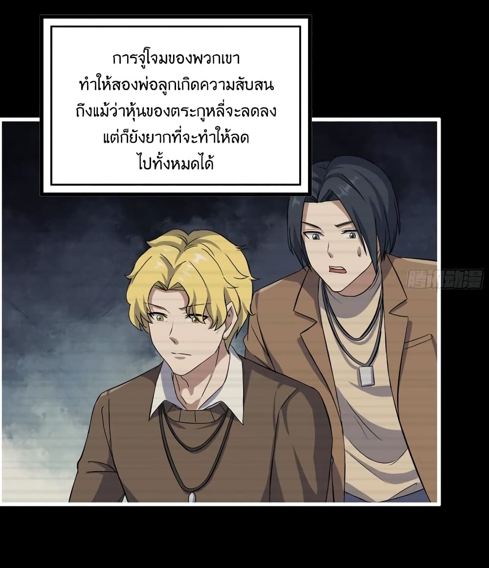 I Am Carrying Gold From The Post Apocalyptic World ตอนที่ 395 (34)
