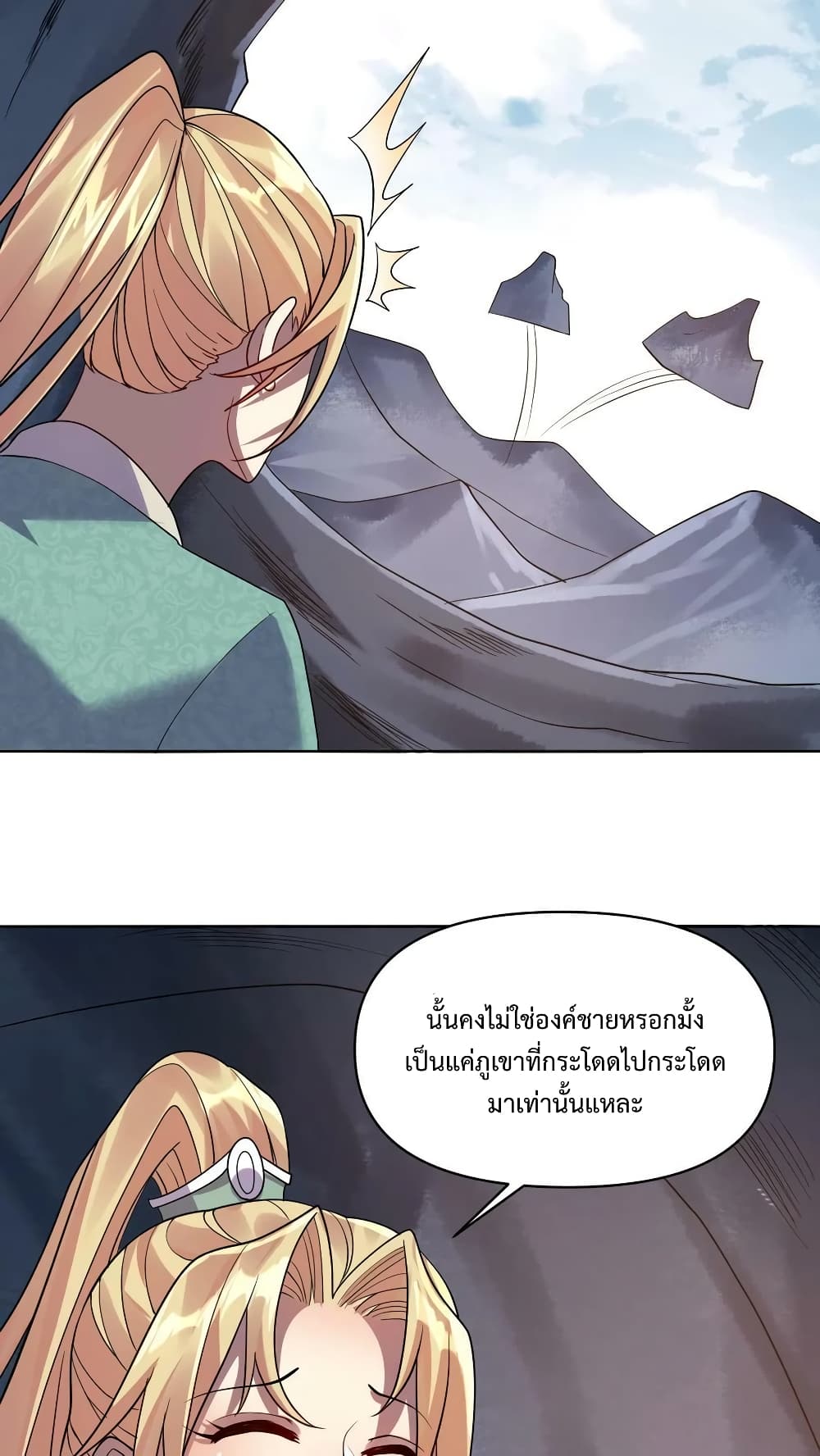 I Was Summoned to Help The Empress เธ•เธญเธเธ—เธตเน 6 (24)