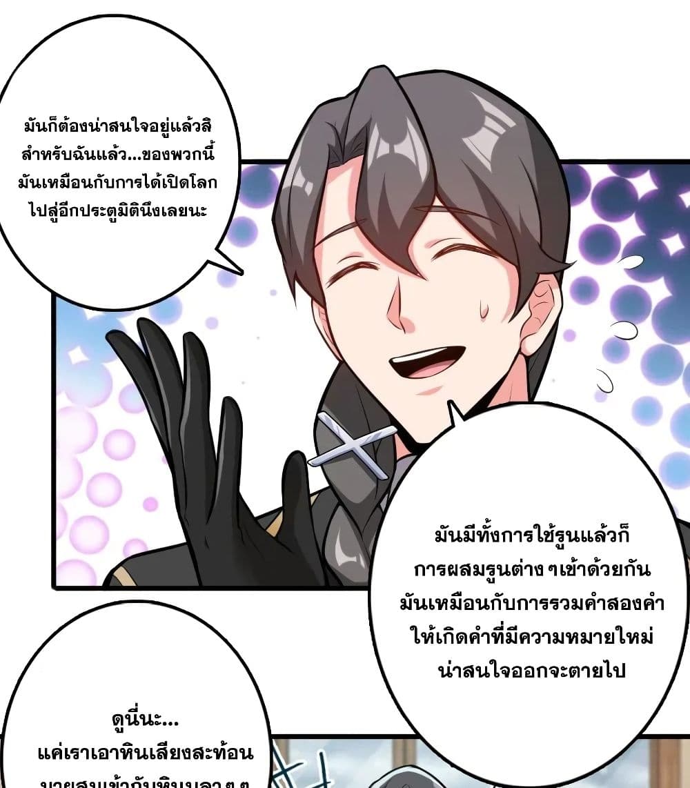Release That Witch ตอนที่ 239 (34)