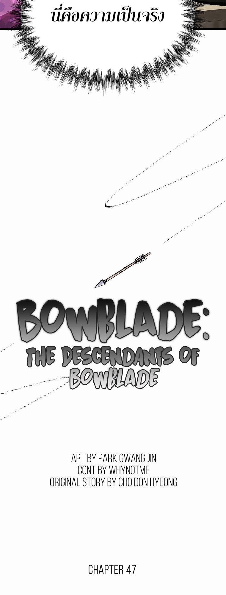 Bowblade (The Descendants of Bowblade) 47 (22)