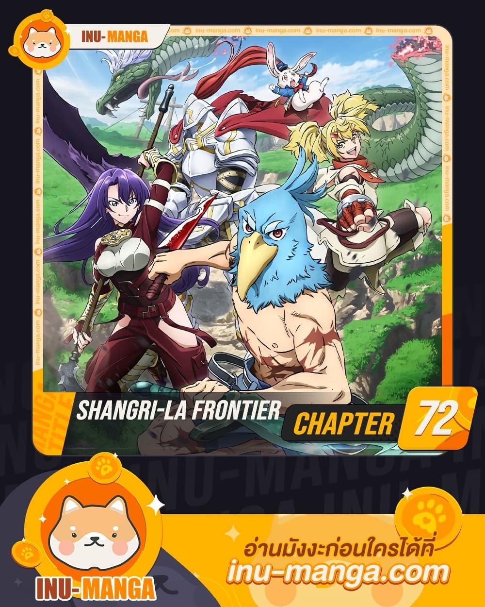 Shangri La Frontier 72 01