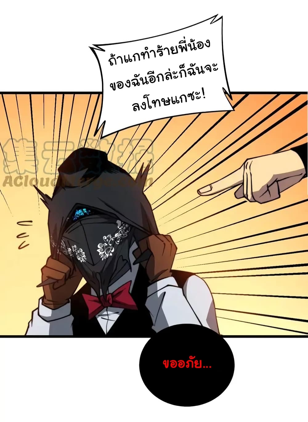 Bad Hand Witch Doctor ตอนที่ 264 (33)
