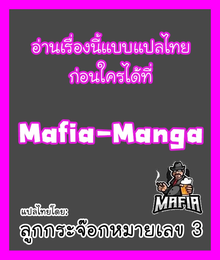 questsim mafia manga manhwa 112 73
