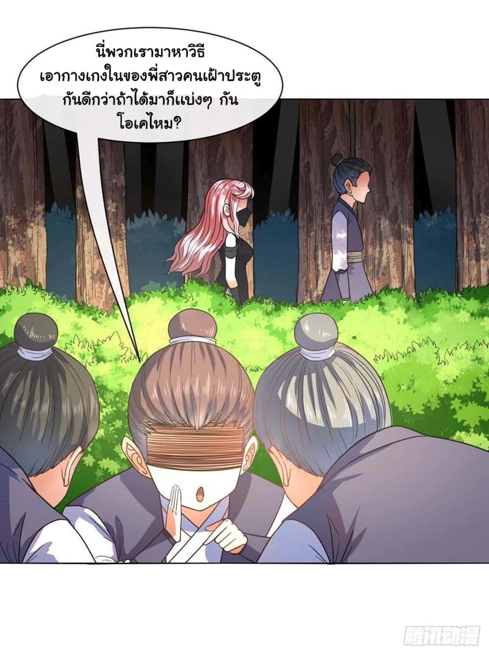The Cultivators Immortal Is My Sister ตอนที่ 145 (30)