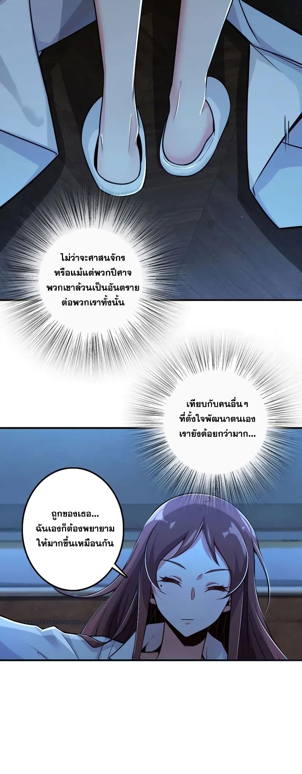 Release That Witch ตอนที่ 240 (37)