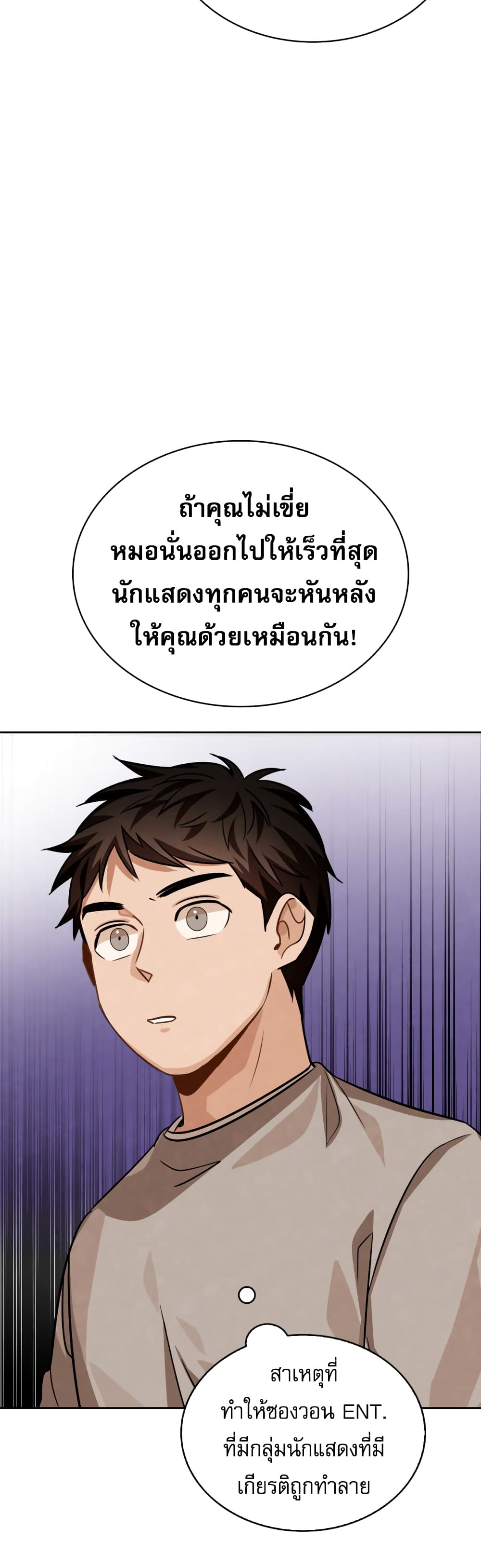 Be the Actor เธ•เธญเธเธ—เธตเน 31 (20)