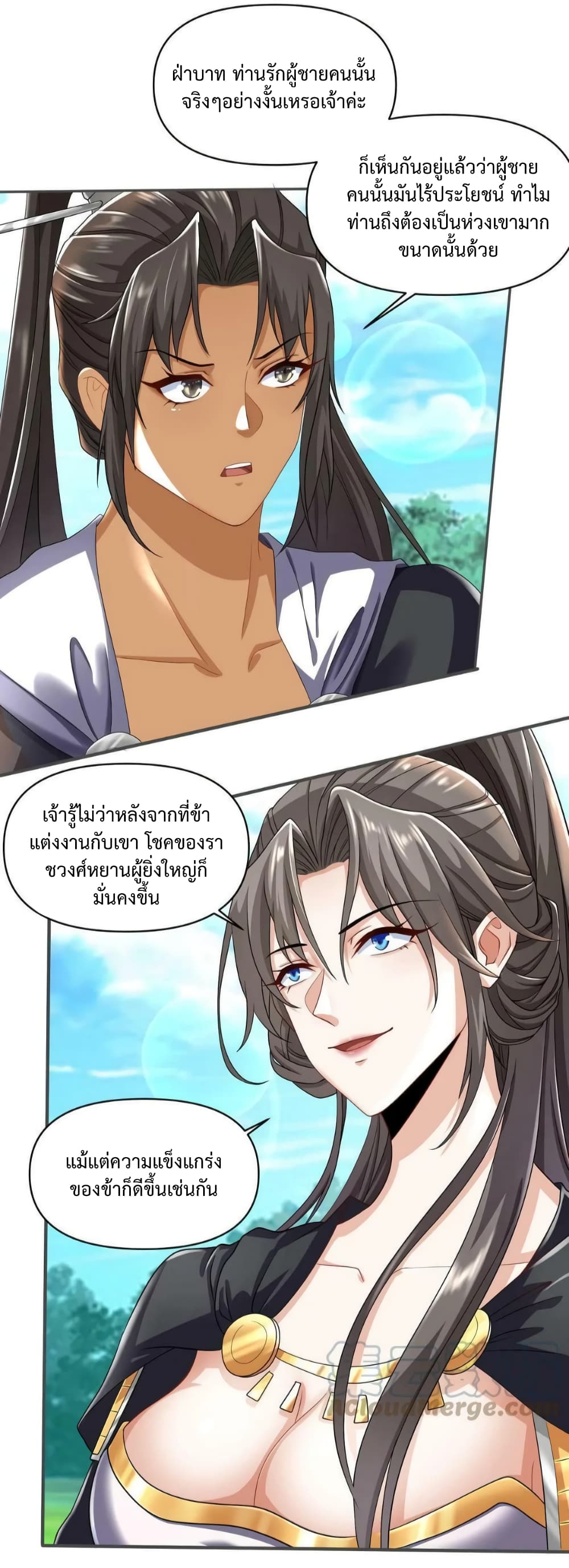 I Was Summoned to Help The Empress เธ•เธญเธเธ—เธตเน 3 (20)