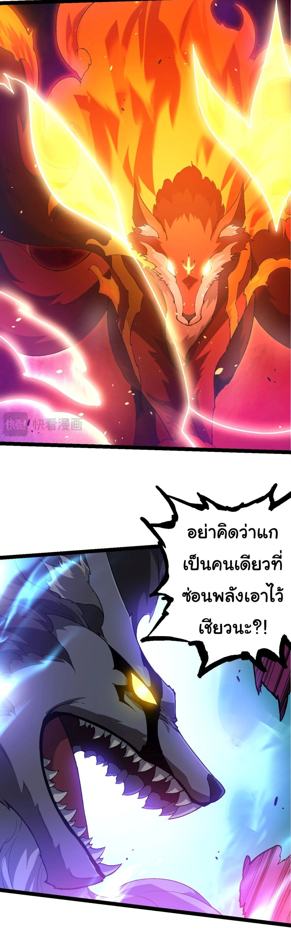 Evolution from the Big Tree ตอนที่ 189 (4)