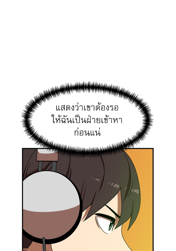 Double Click ตอนที่ 91 (10)