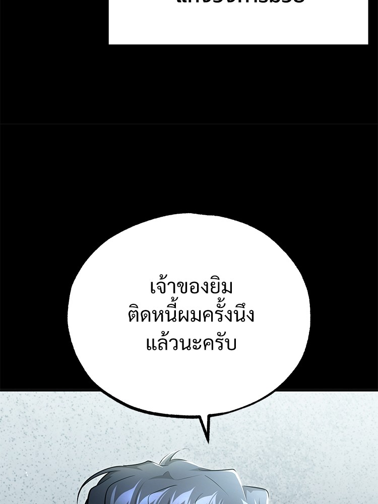 Devil Returns To School Days ตอนที่ 52 (12)