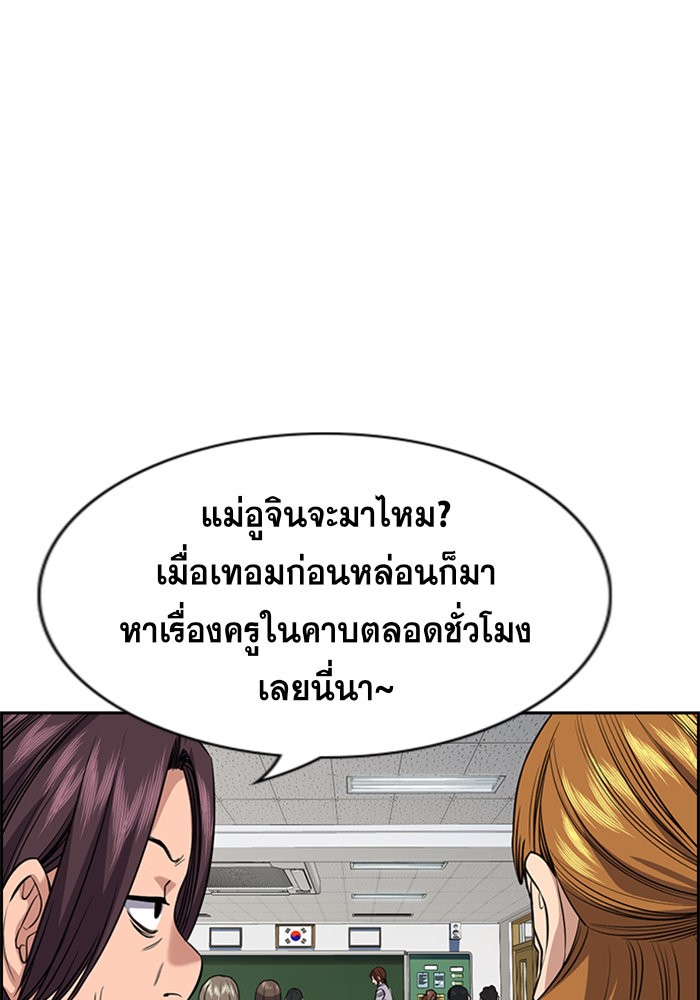 True Education 89 (5)