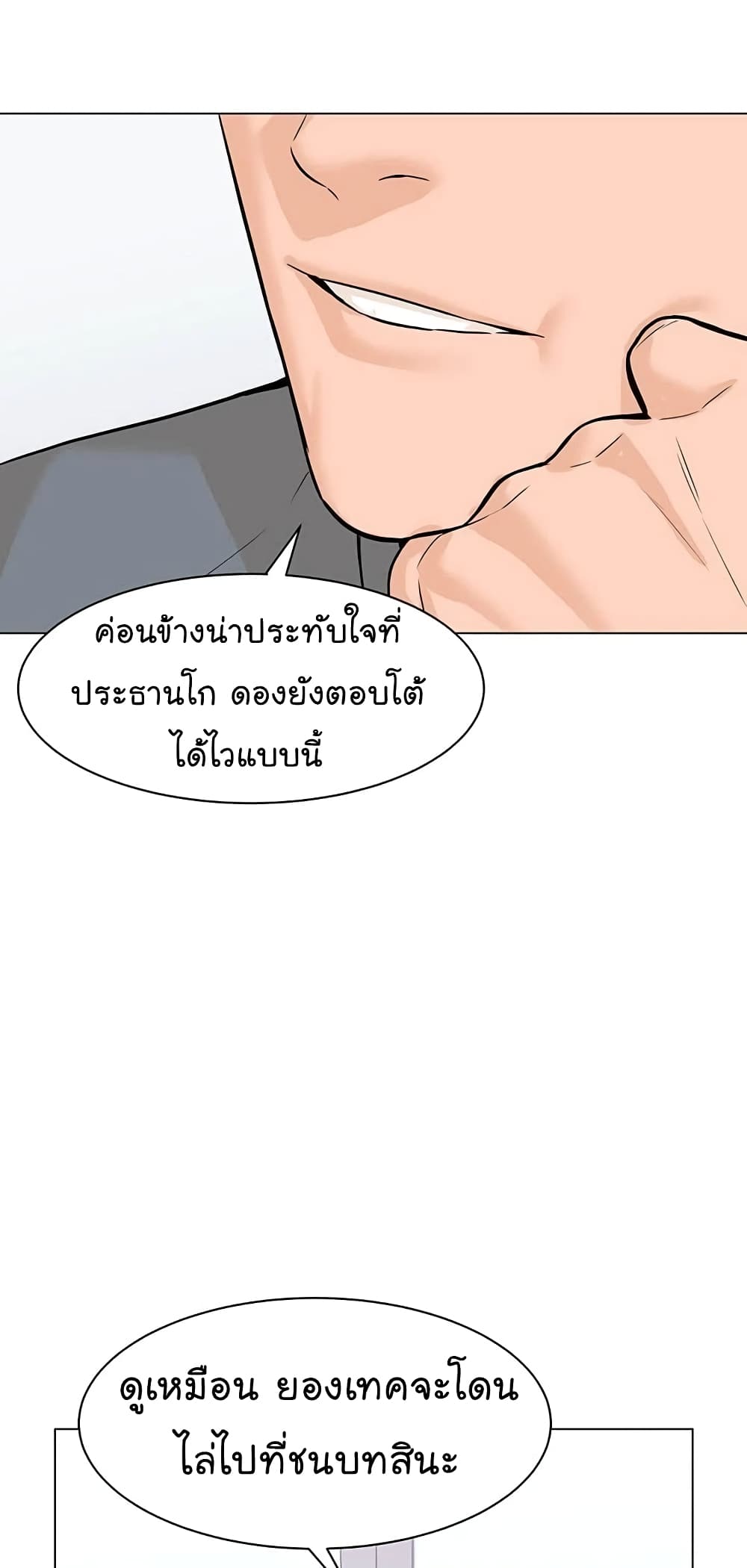 From the Grave and Back เธ•เธญเธเธ—เธตเน 82 (6)