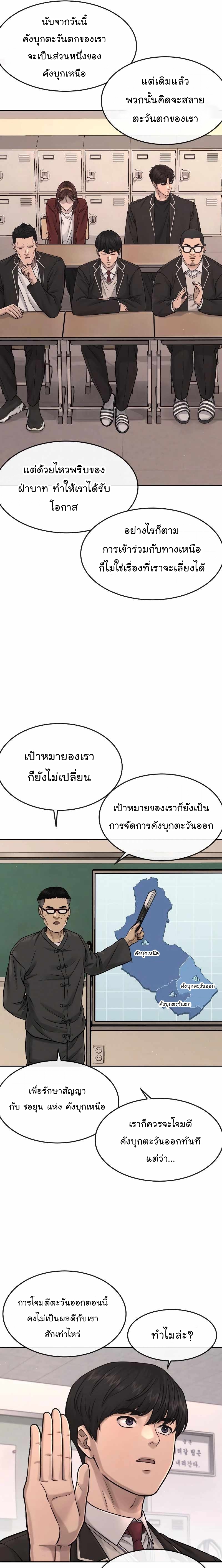 Quest Supremacy ตอนที่77 (14)