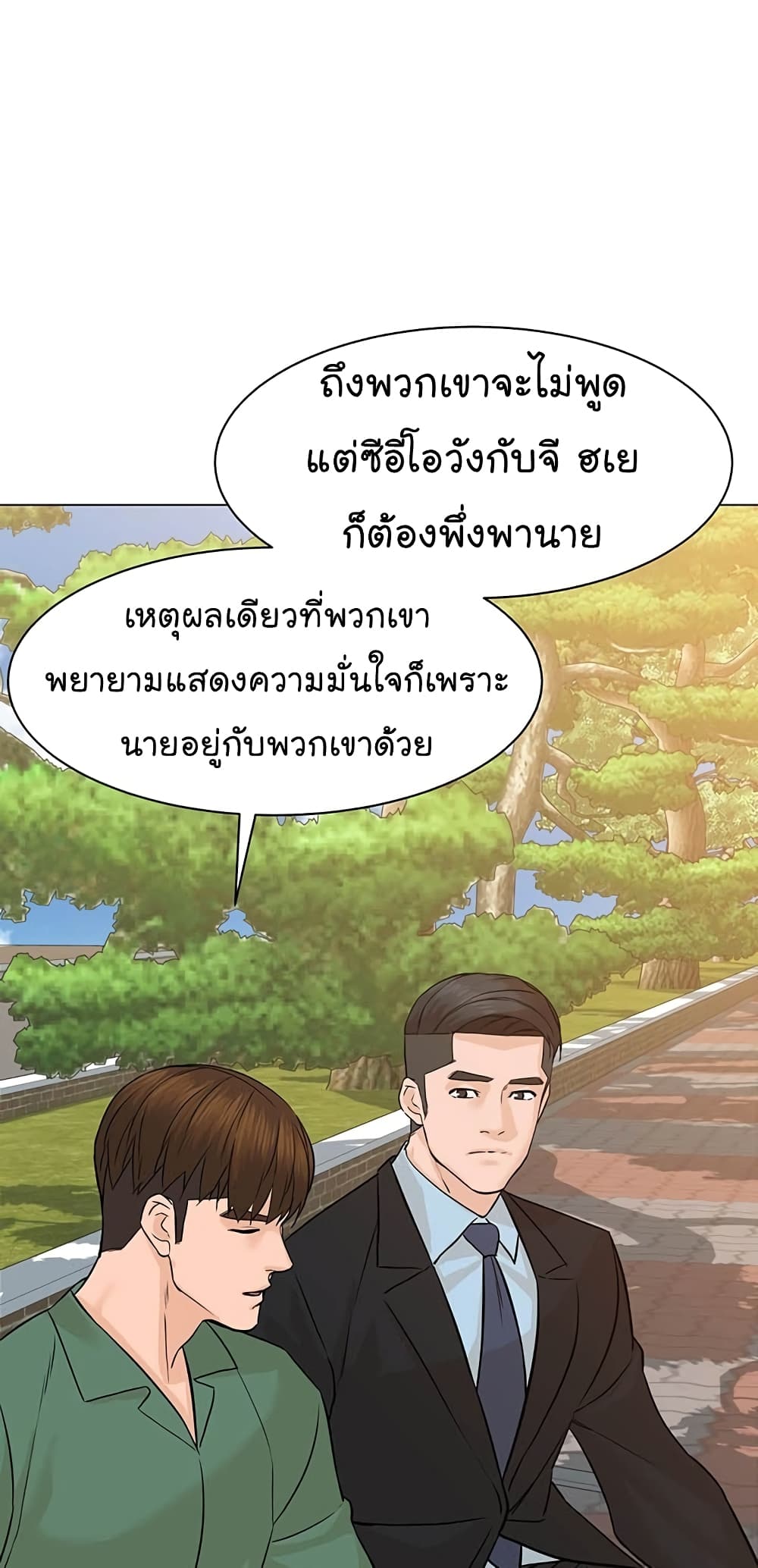 From the Grave and Back เธ•เธญเธเธ—เธตเน 83 (38)