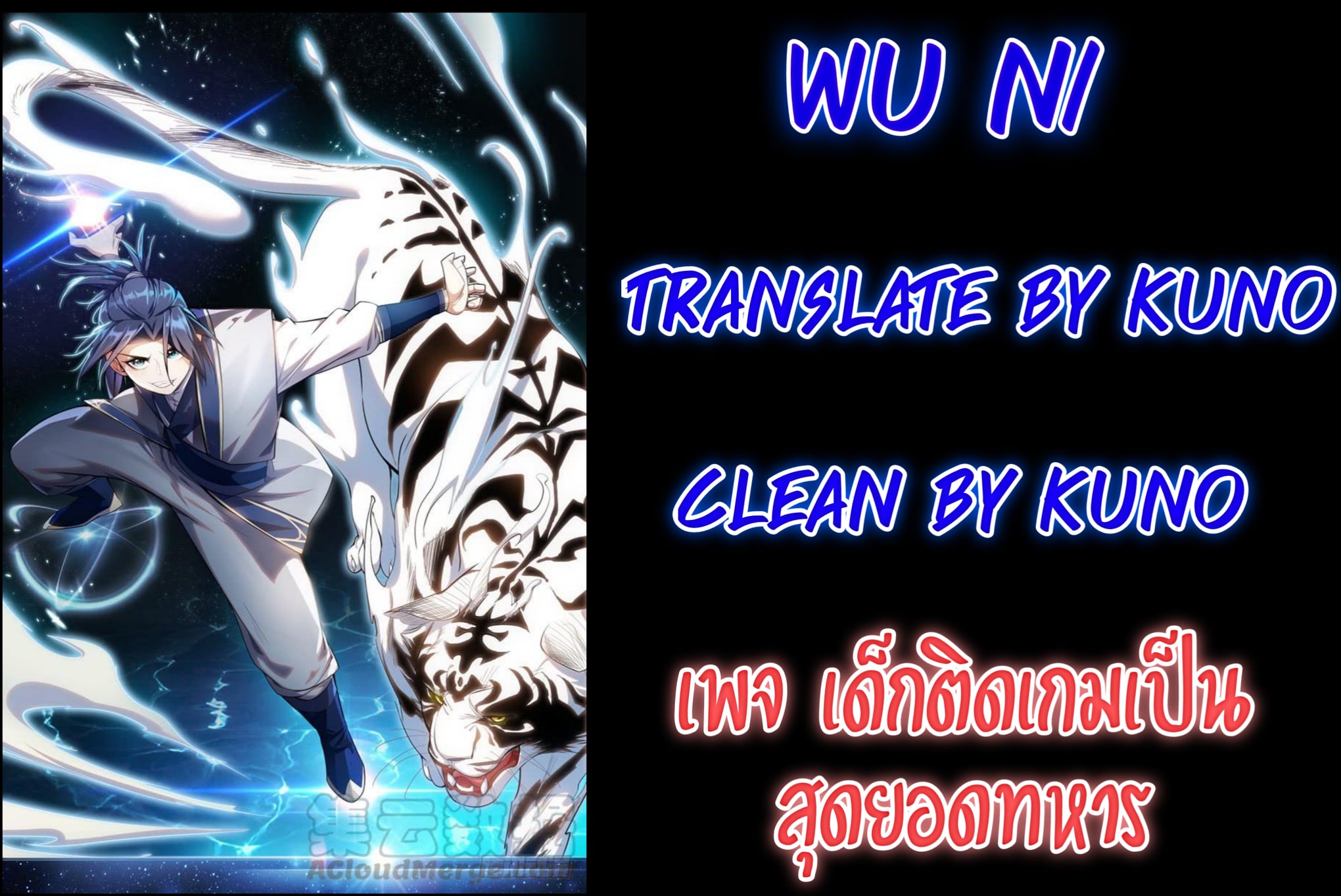Wu Ni 131 01