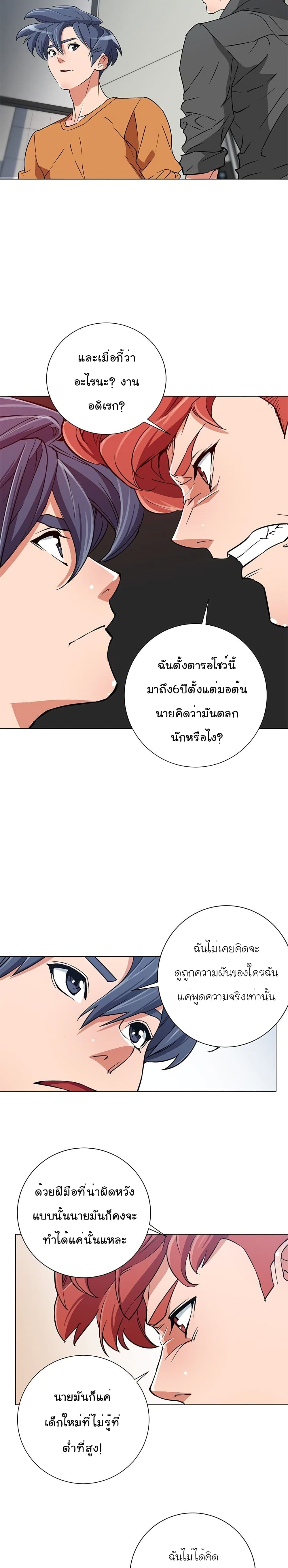 I Stack Experience Through Reading Books ตอนที่ 33 (12)