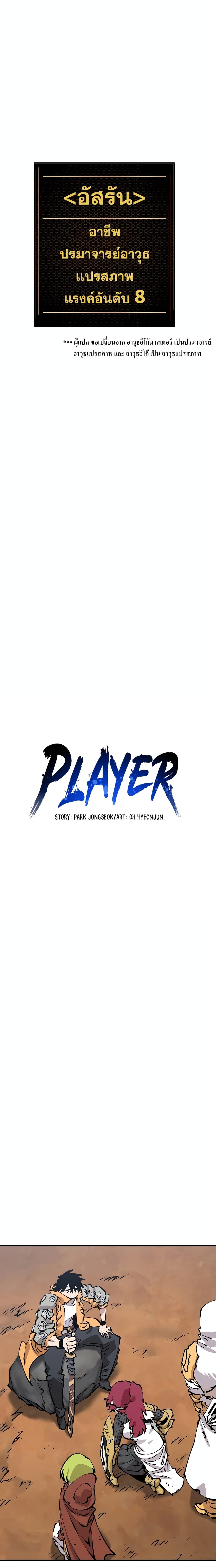 Player 86 (8)