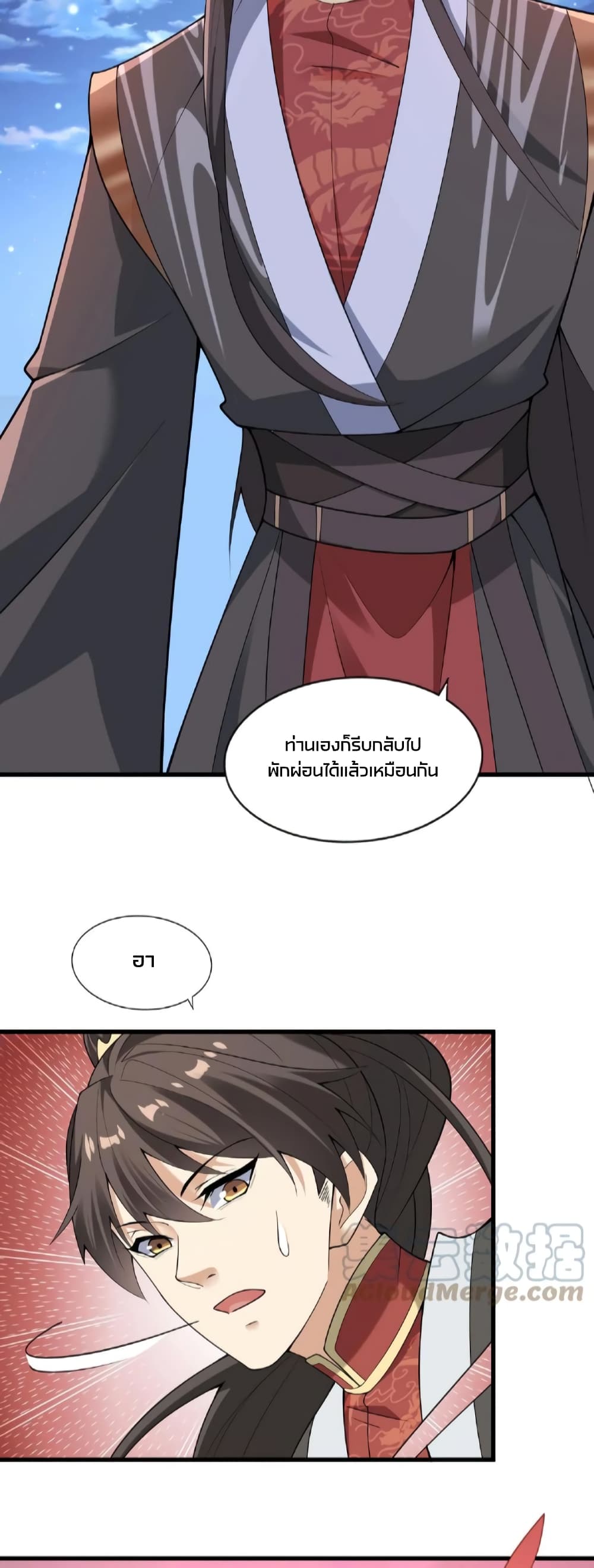 I Was Summoned to Help The Empress เธ•เธญเธเธ—เธตเน 60 (17)