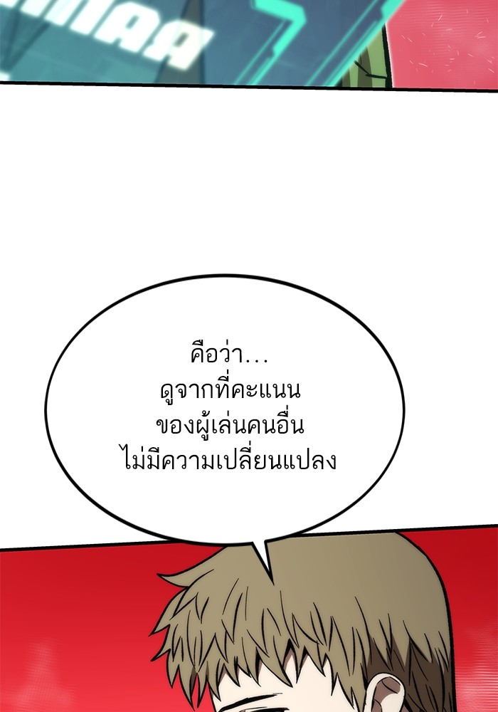 Ultra Alter ตอนที่ 106 (54)