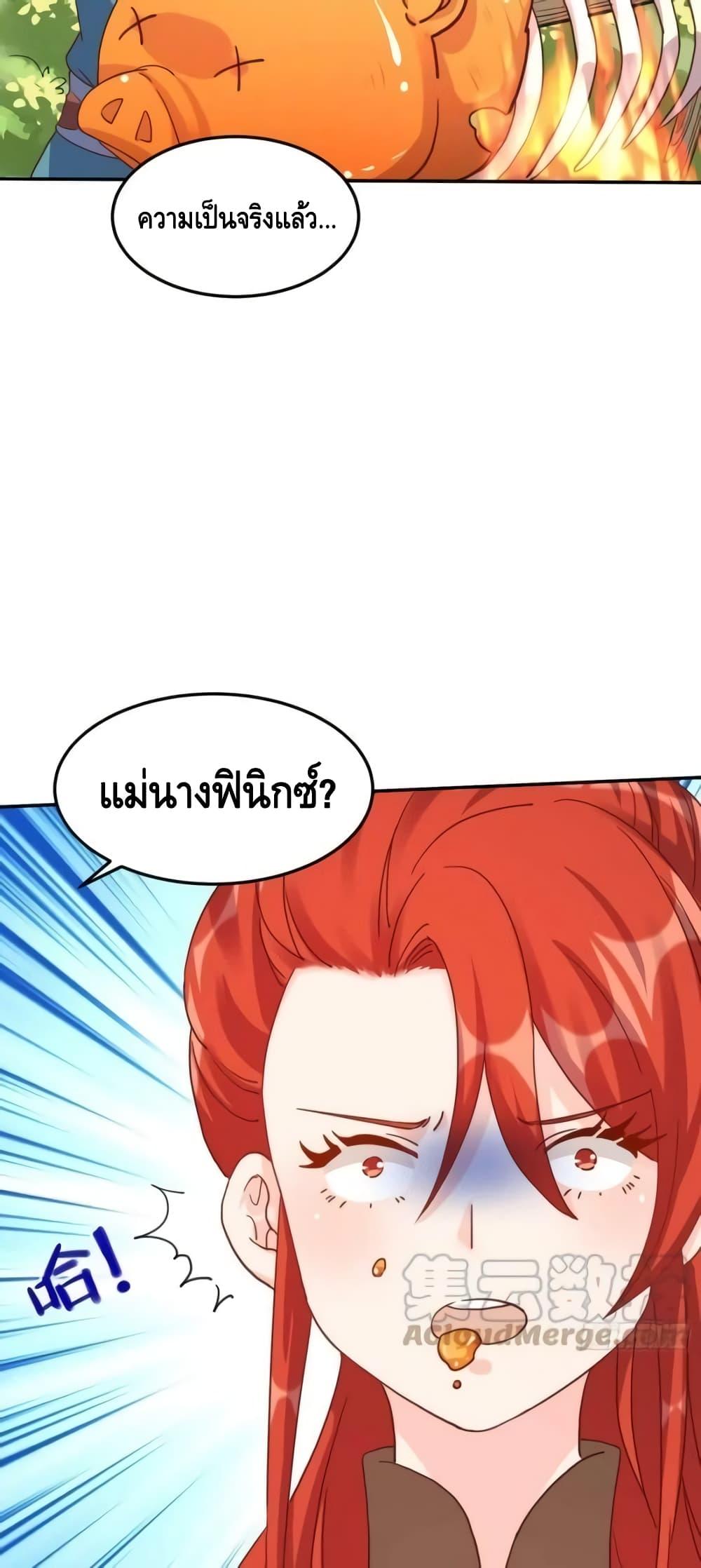 It Turns Out That I Am A Big Cultivator ตอนที่ 159 (15)