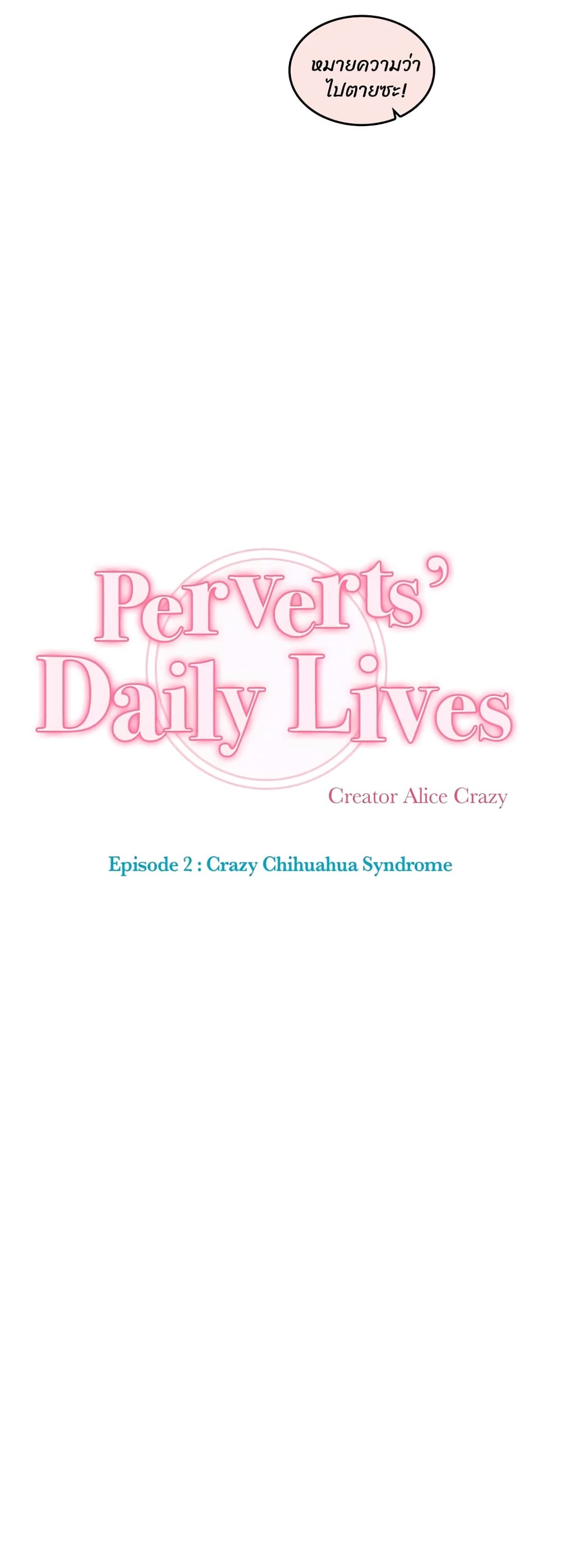 A Pervertâ€™s Daily Life 101 08
