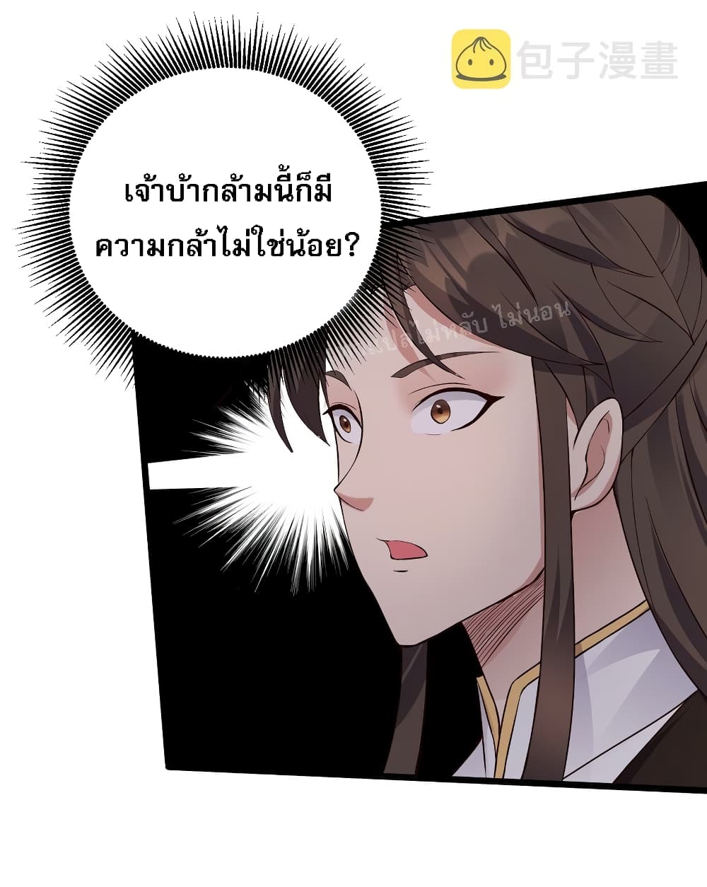 Rebirth is the Number One Greatest Villain ตอนที่ 133 (37)