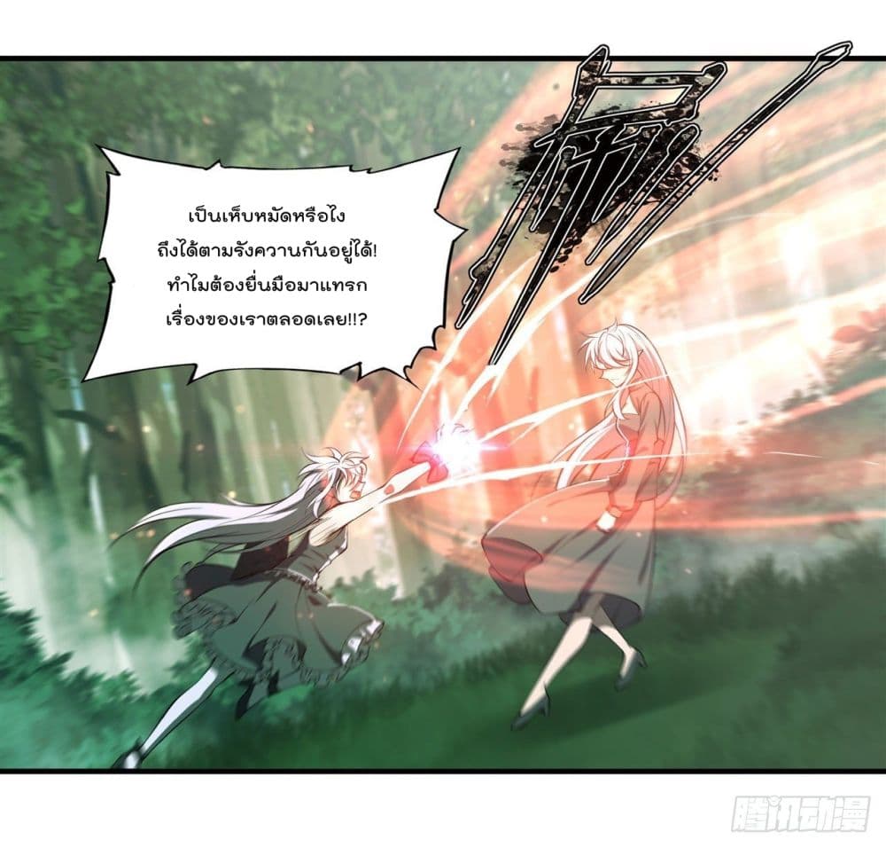 The Strongest Knight Become To Lolicon Vampire เธ•เธญเธเธ—เธตเน 228 (4)